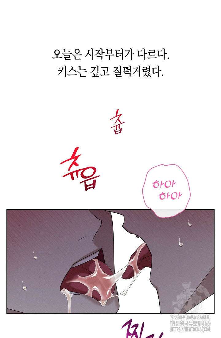 로켓 사이언스 러브 36화 32