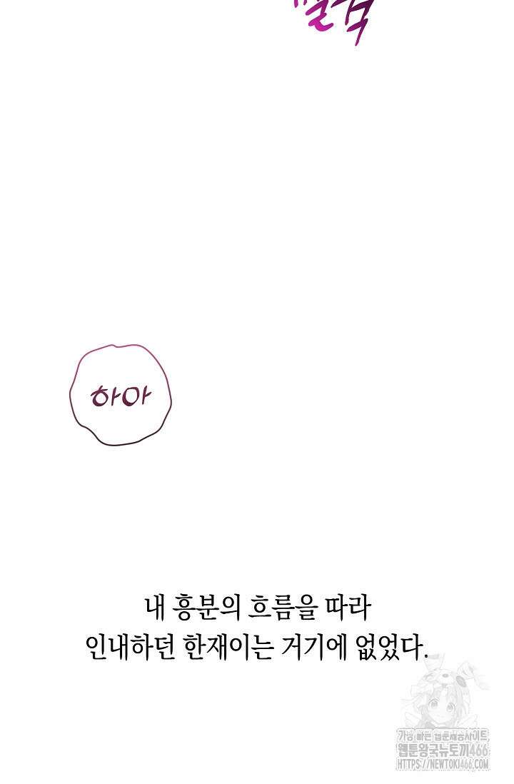 로켓 사이언스 러브 36화 33