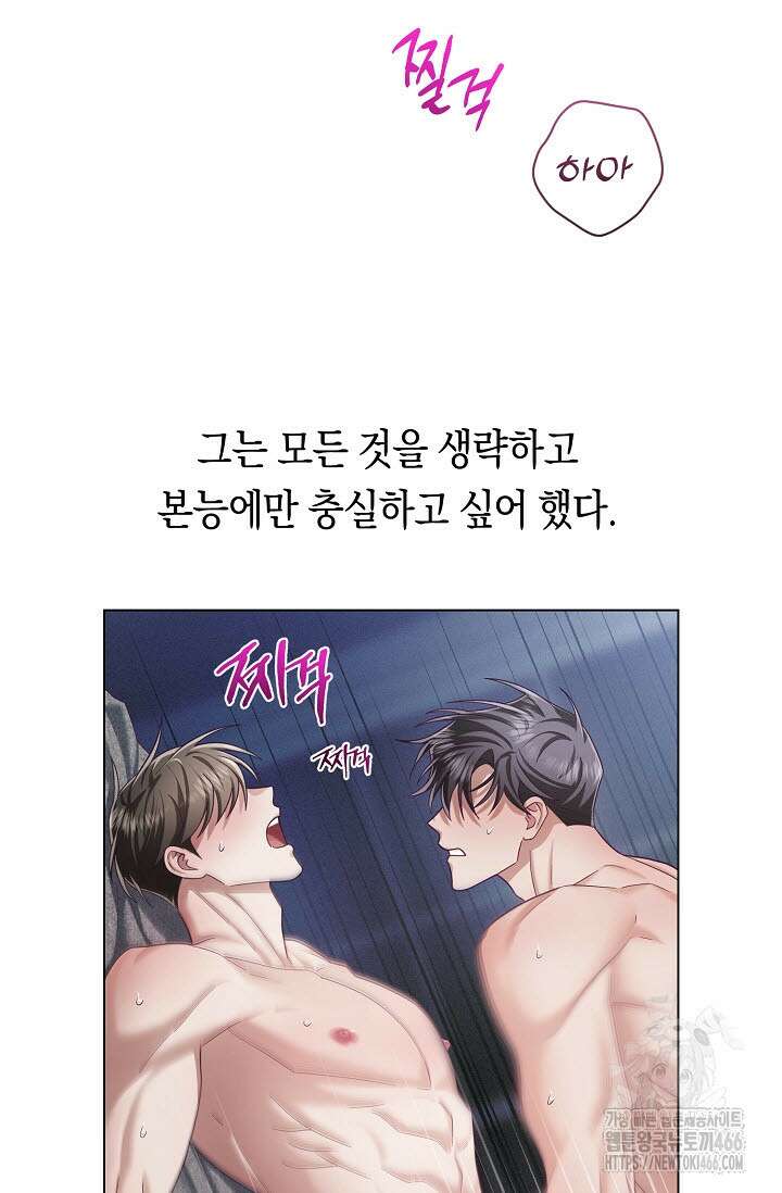 로켓 사이언스 러브 36화 34