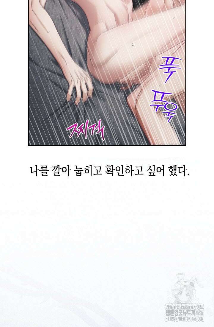 로켓 사이언스 러브 36화 35