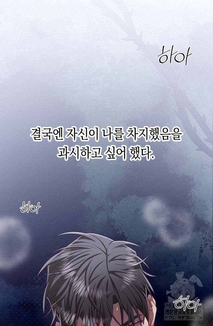 로켓 사이언스 러브 36화 36