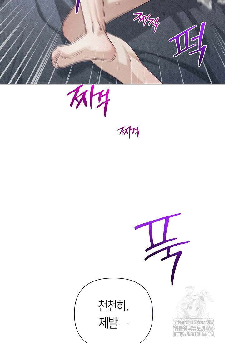 로켓 사이언스 러브 36화 45