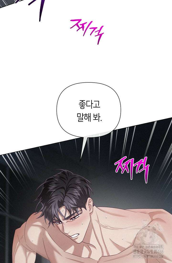 로켓 사이언스 러브 36화 47