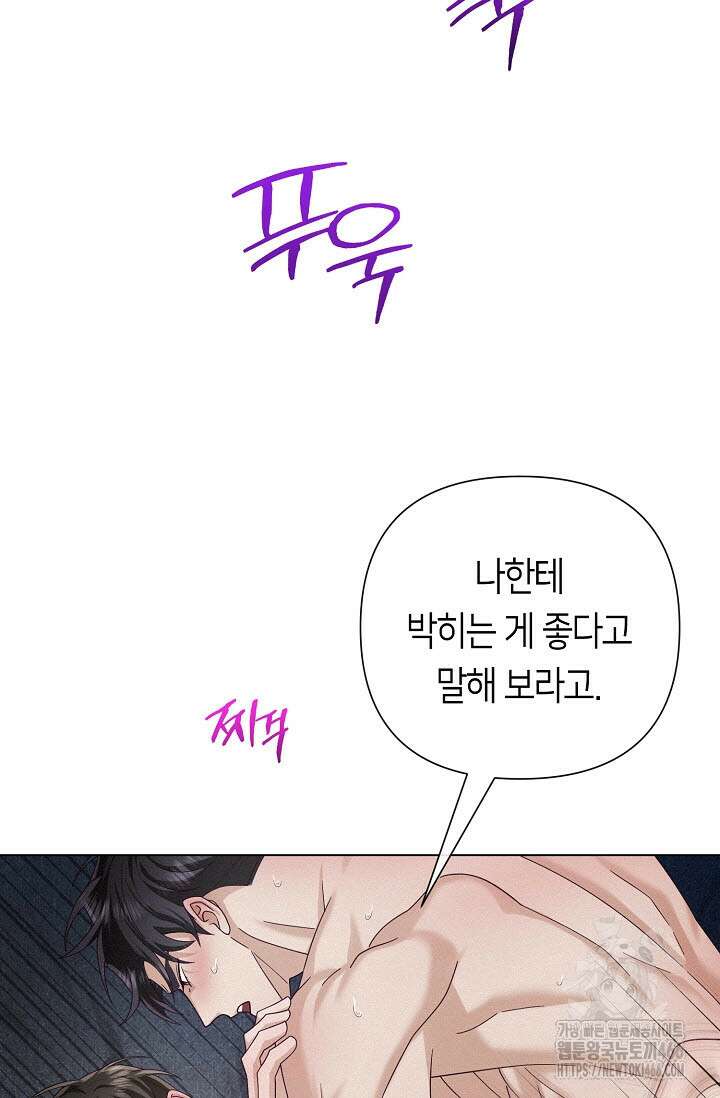 로켓 사이언스 러브 36화 50