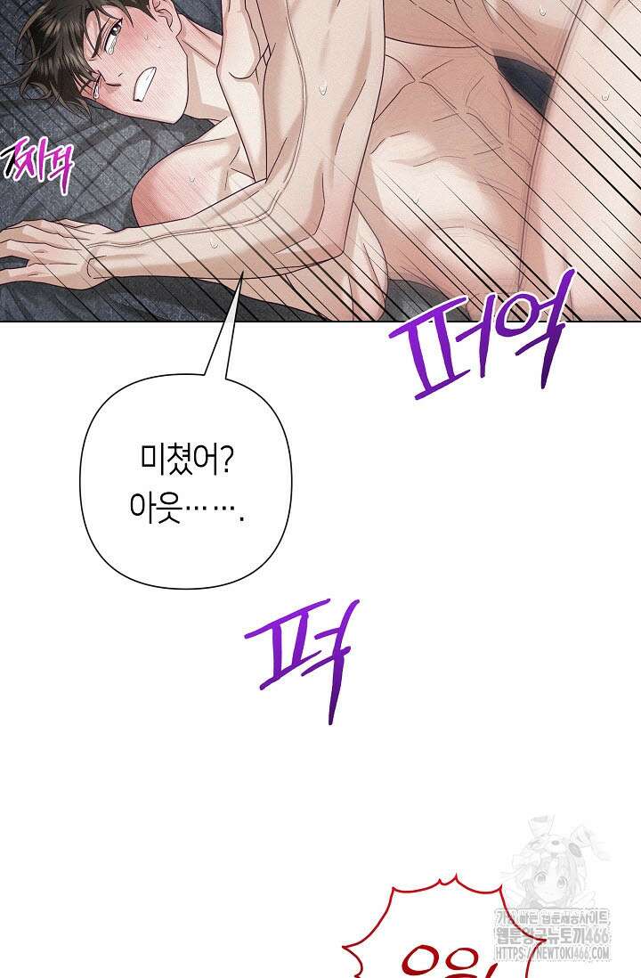 로켓 사이언스 러브 36화 51