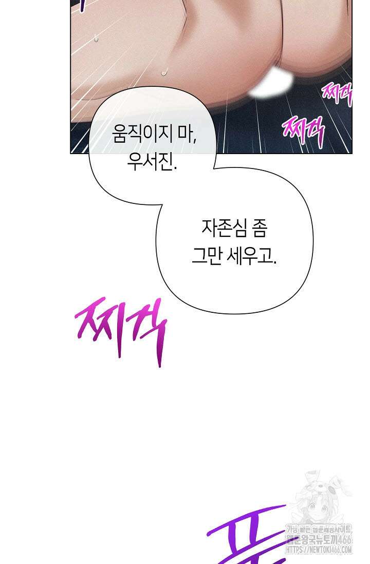 로켓 사이언스 러브 36화 54