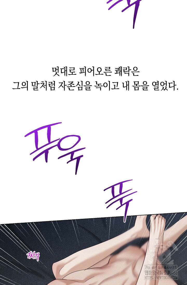 로켓 사이언스 러브 36화 55