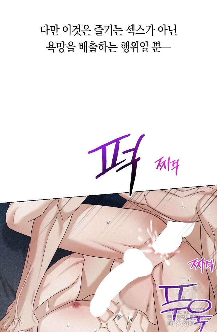 로켓 사이언스 러브 36화 57