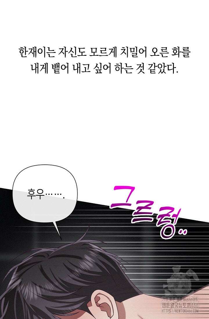 로켓 사이언스 러브 36화 59