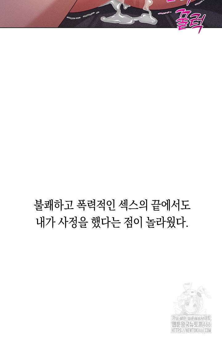 로켓 사이언스 러브 36화 66
