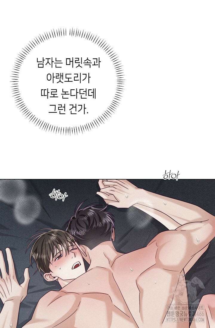 로켓 사이언스 러브 36화 67