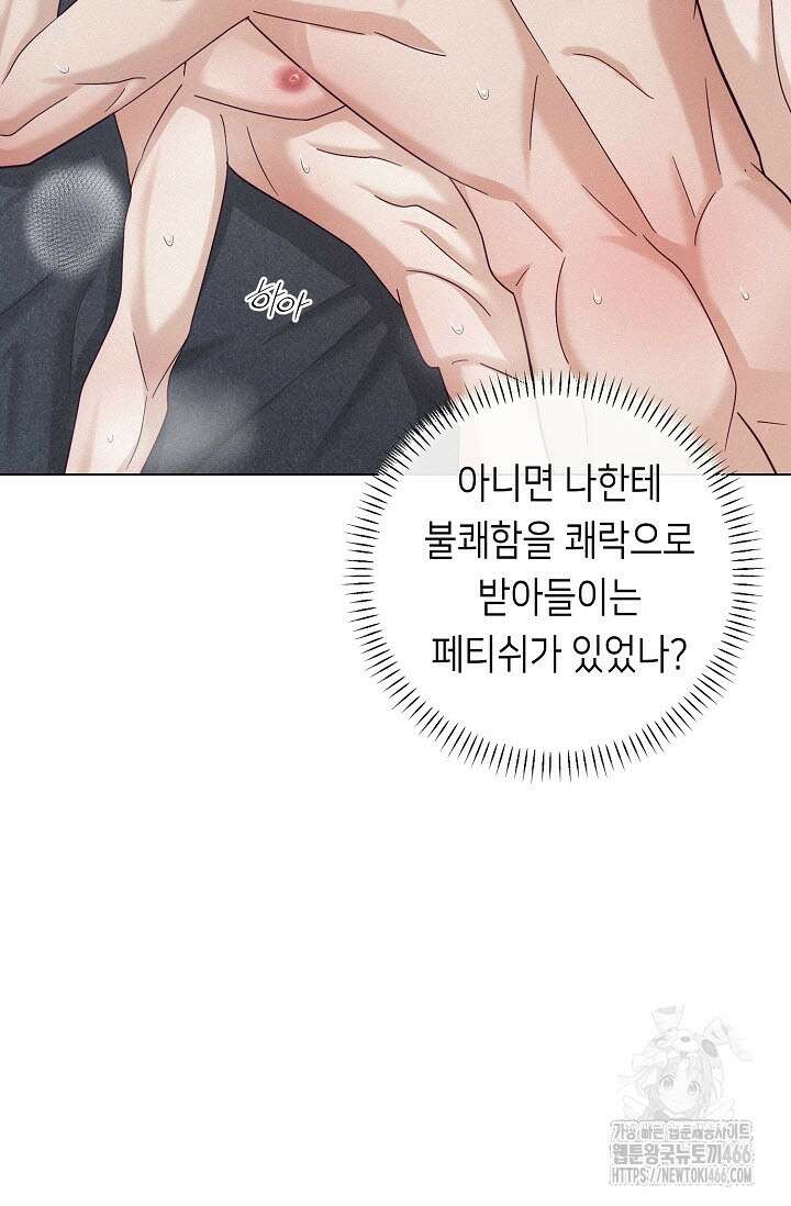 로켓 사이언스 러브 36화 68