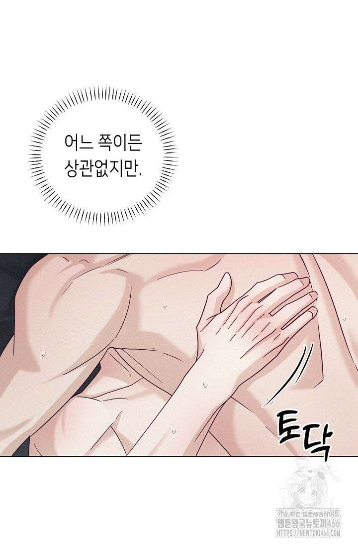 로켓 사이언스 러브 36화 69