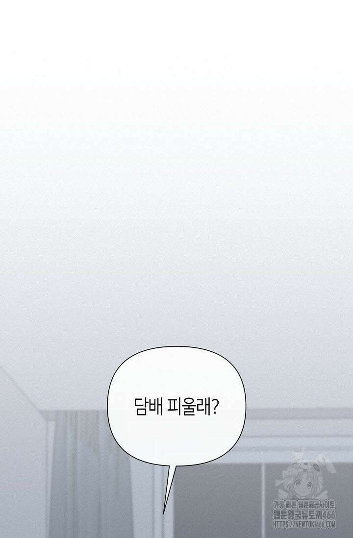 로켓 사이언스 러브 36화 70