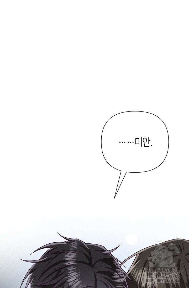 로켓 사이언스 러브 36화 73