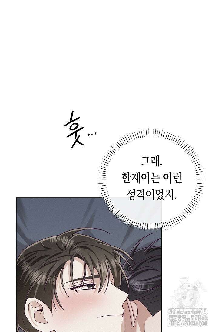 로켓 사이언스 러브 36화 75