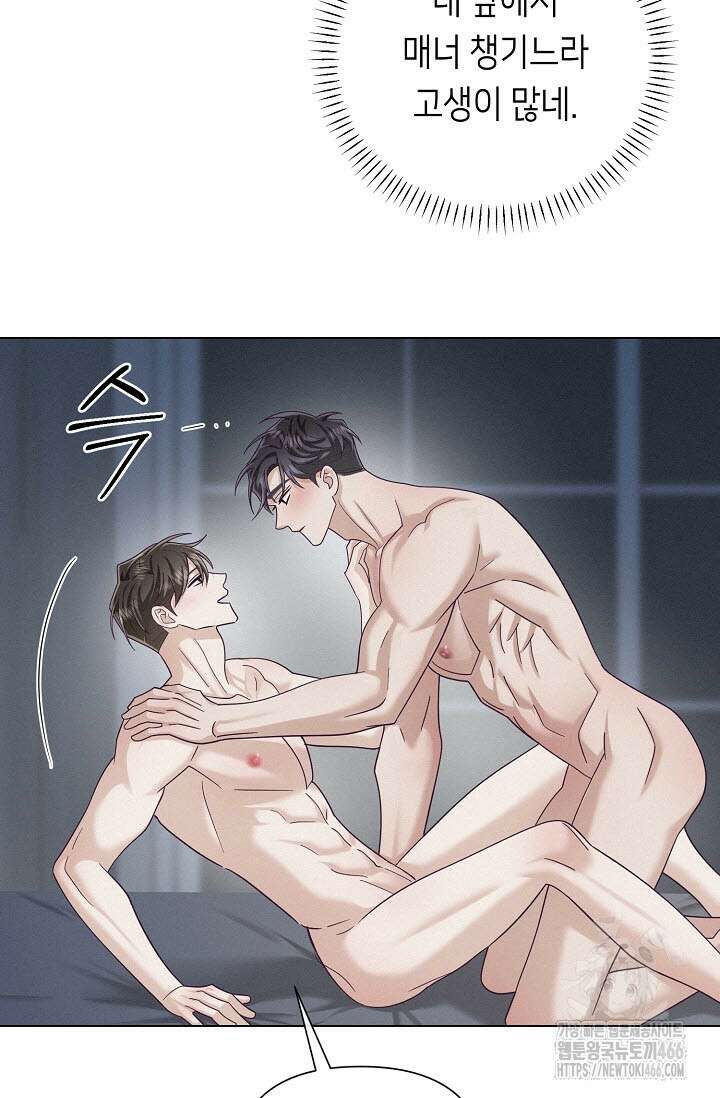로켓 사이언스 러브 36화 77