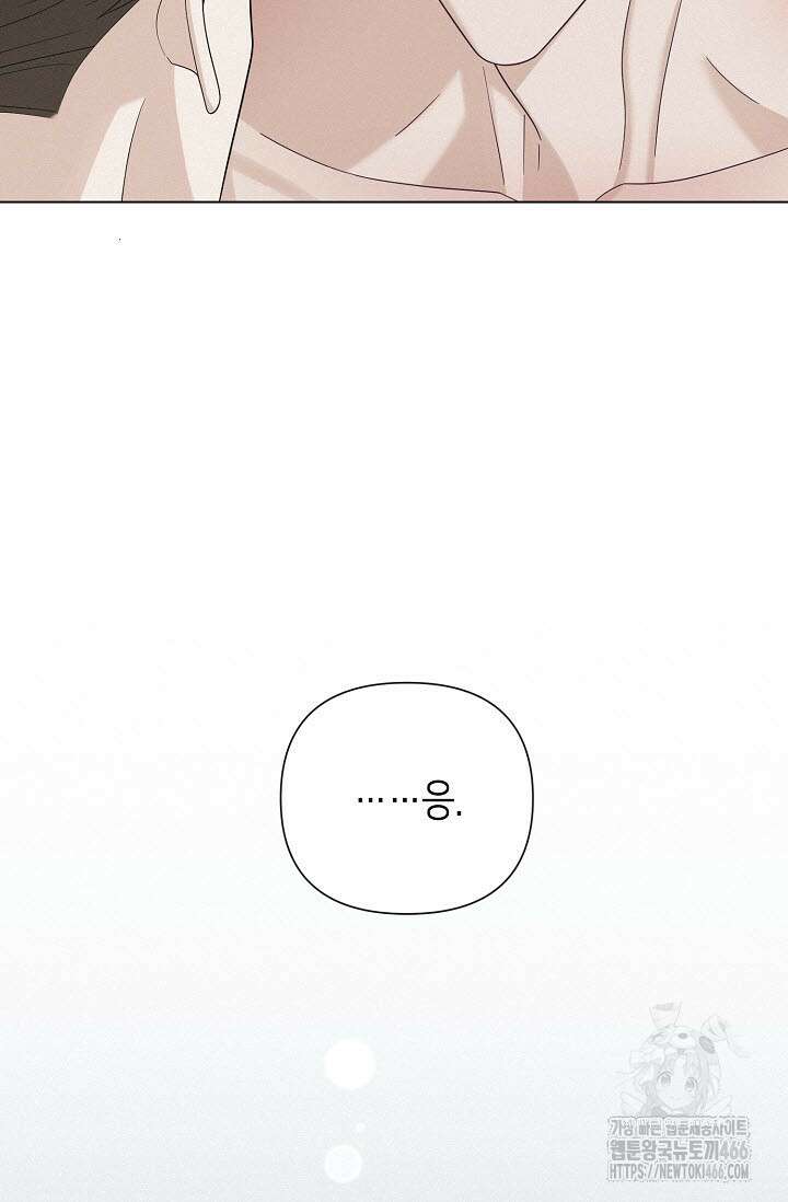 로켓 사이언스 러브 36화 79