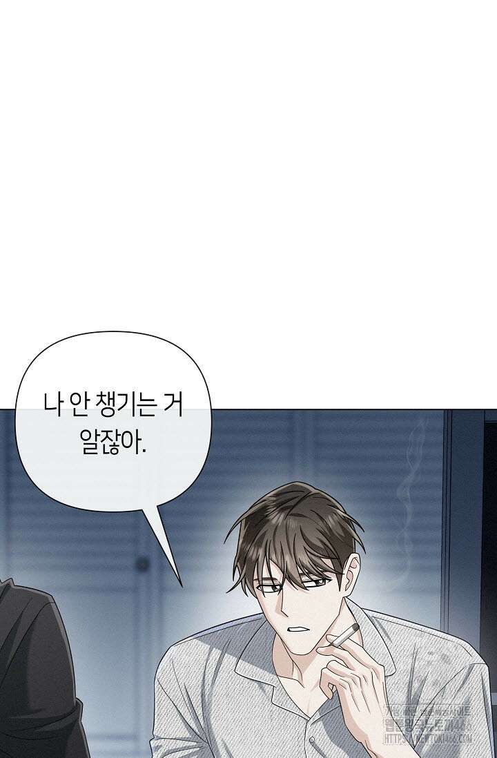 로켓 사이언스 러브 36화 84