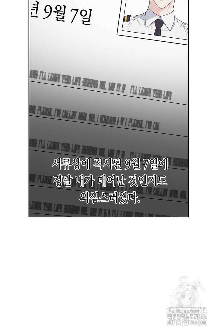 로켓 사이언스 러브 36화 86
