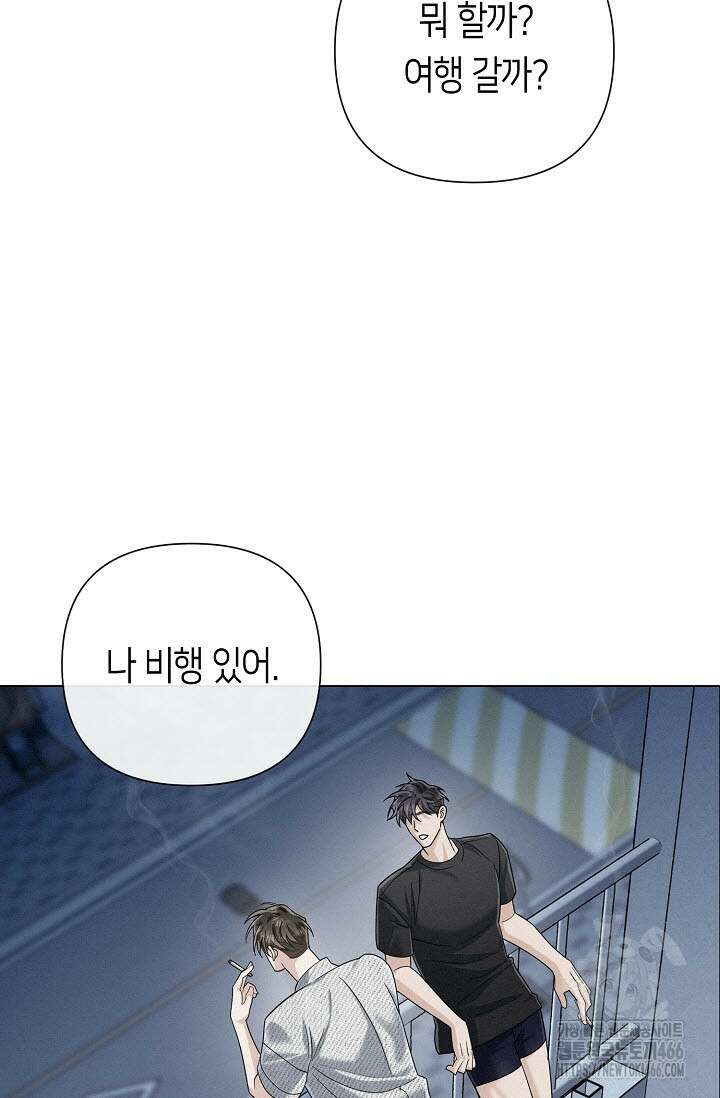 로켓 사이언스 러브 36화 89