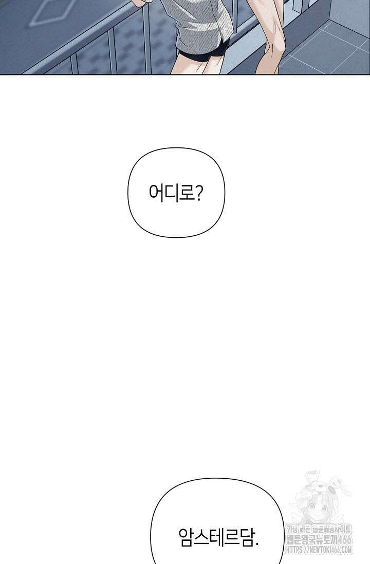 로켓 사이언스 러브 36화 90