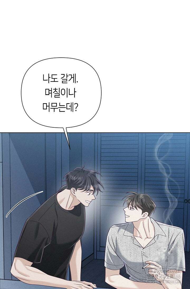 로켓 사이언스 러브 36화 92