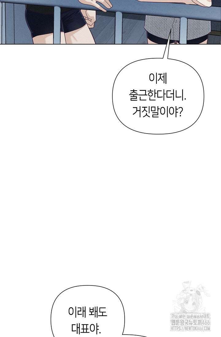 로켓 사이언스 러브 36화 93