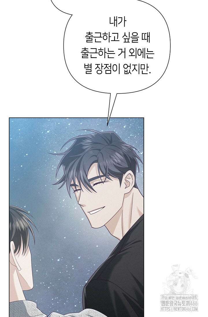 로켓 사이언스 러브 36화 94