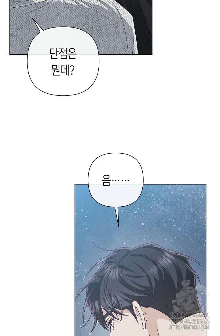 로켓 사이언스 러브 36화 95