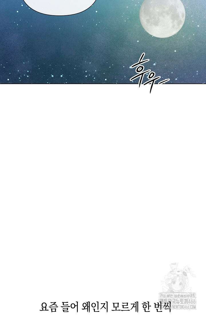 로켓 사이언스 러브 36화 97
