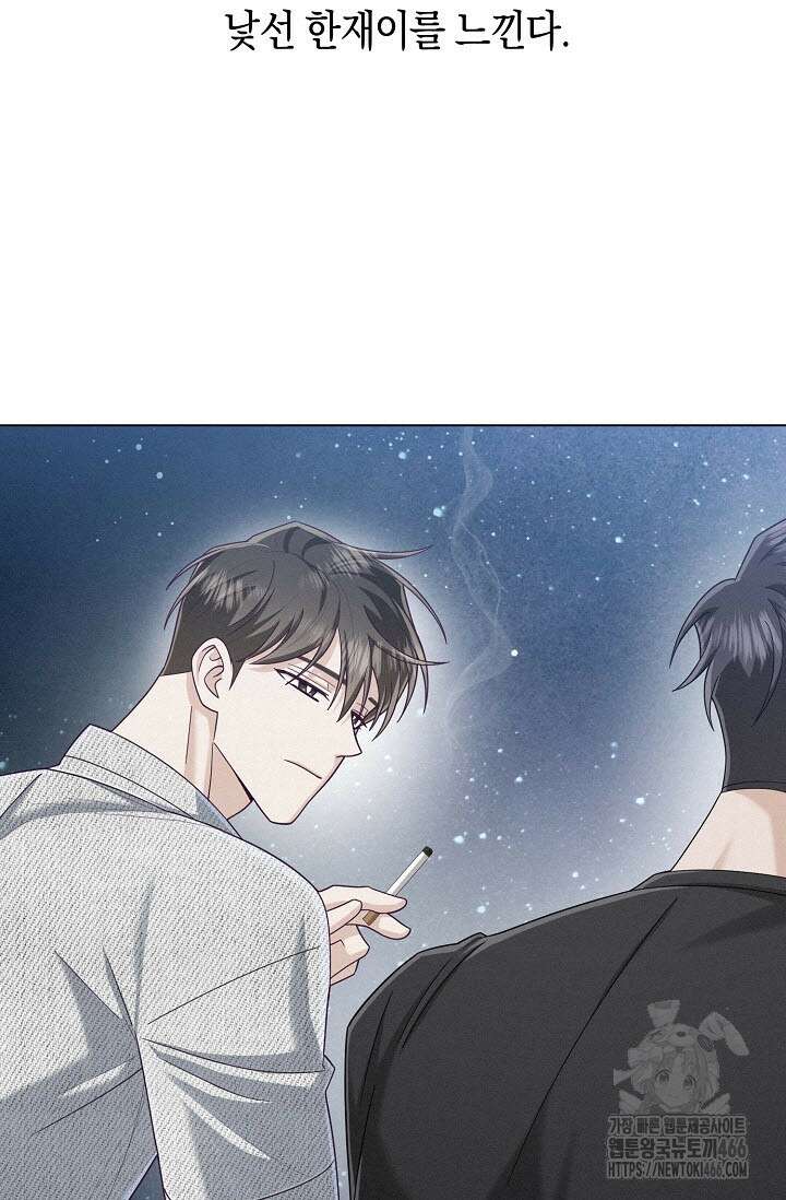 로켓 사이언스 러브 36화 98