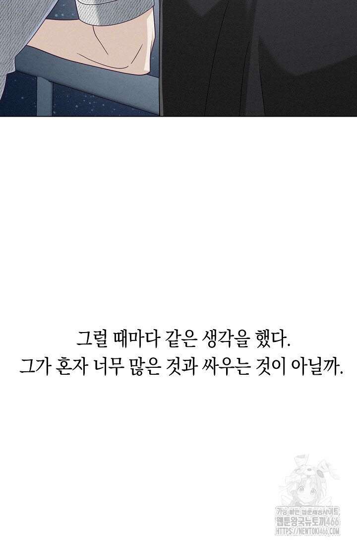 로켓 사이언스 러브 36화 99