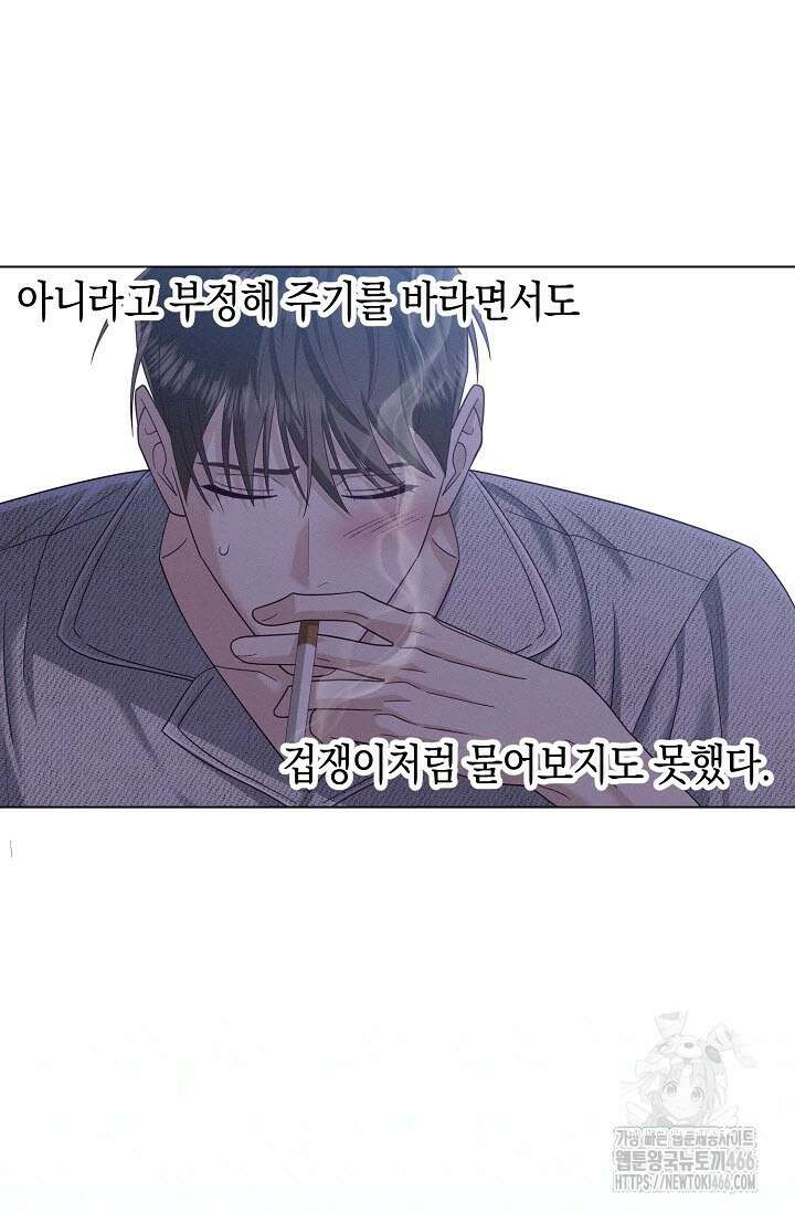 로켓 사이언스 러브 36화 100