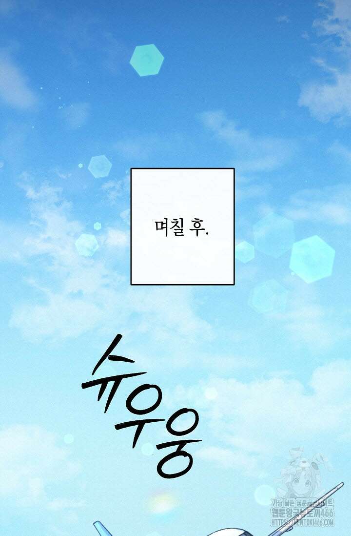 로켓 사이언스 러브 36화 104
