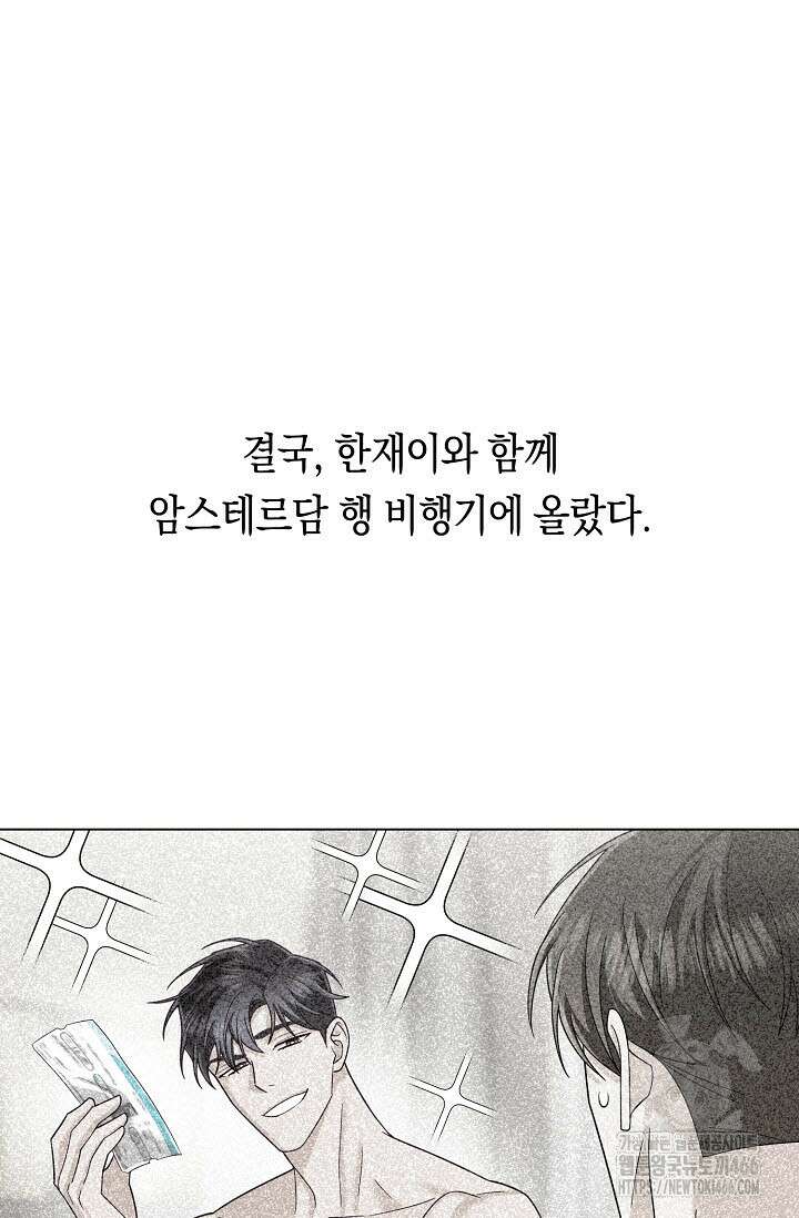 로켓 사이언스 러브 36화 106
