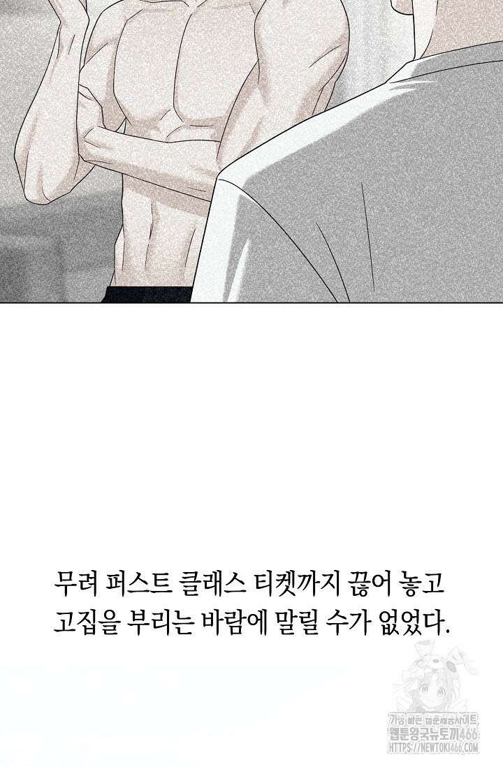 로켓 사이언스 러브 36화 107
