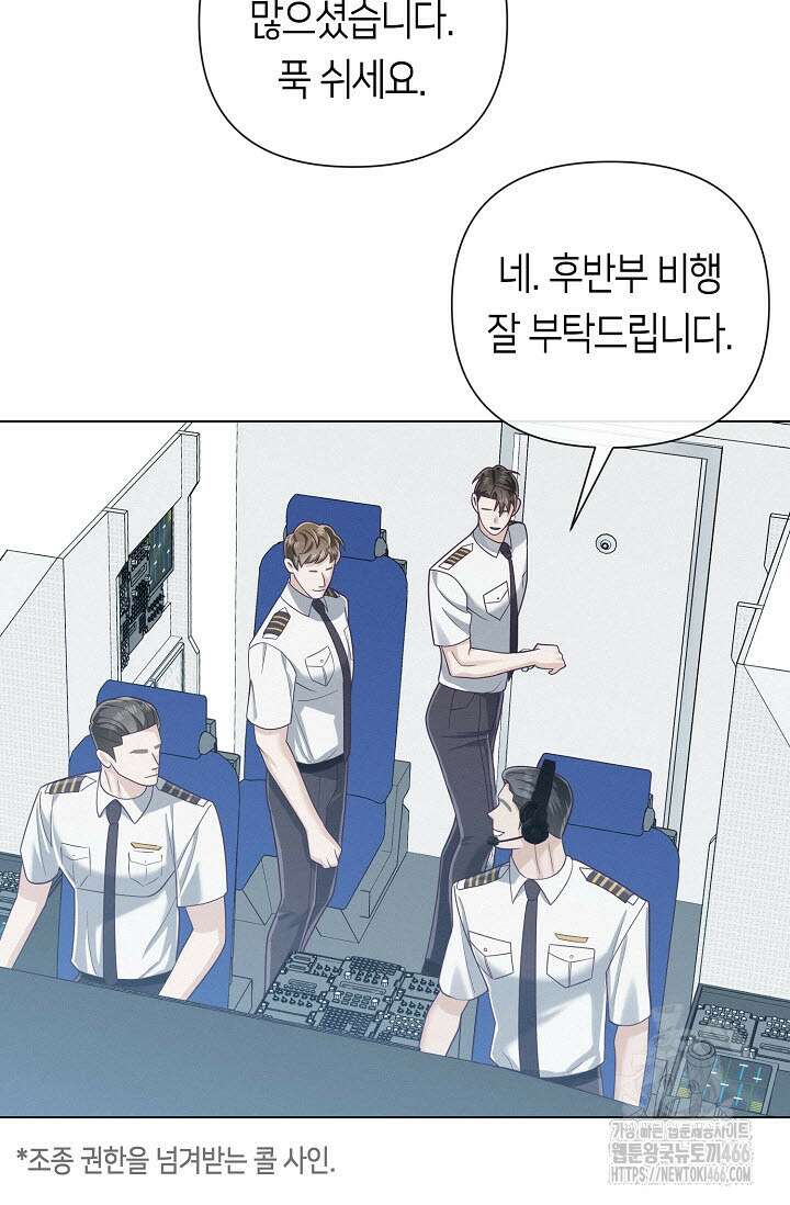 로켓 사이언스 러브 36화 110