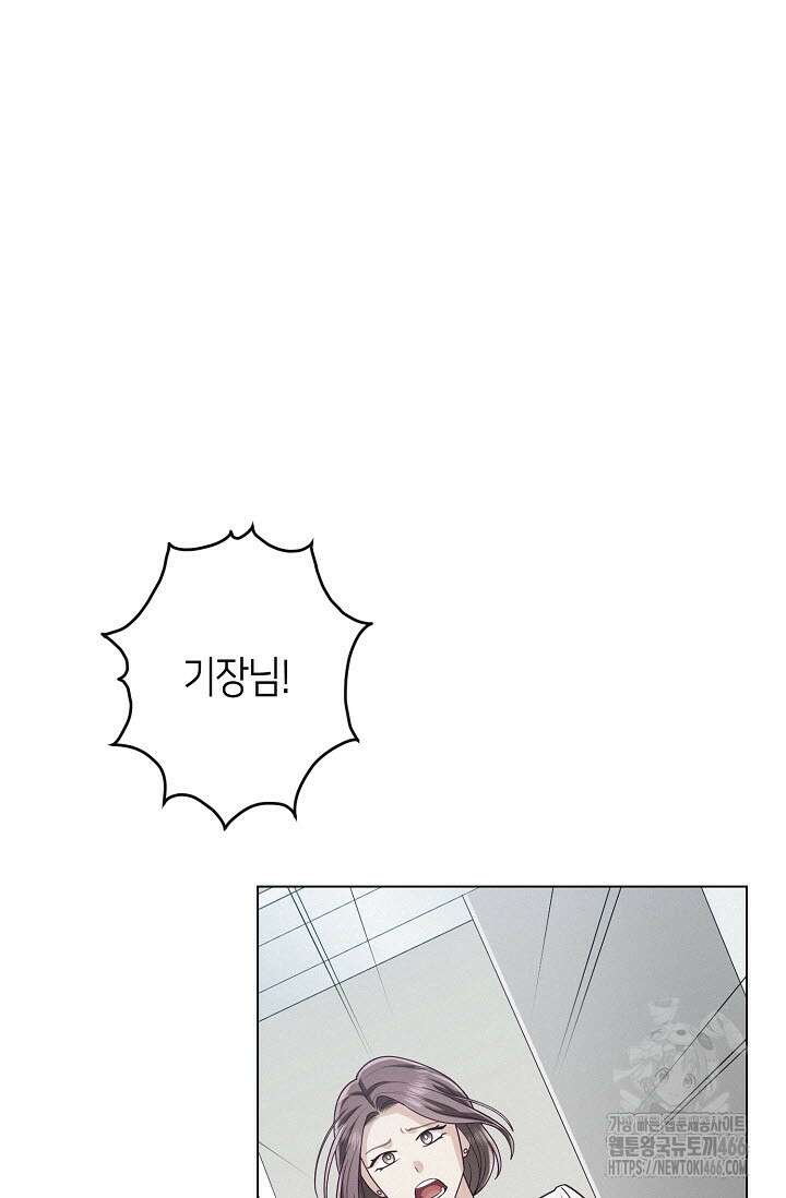 로켓 사이언스 러브 36화 111