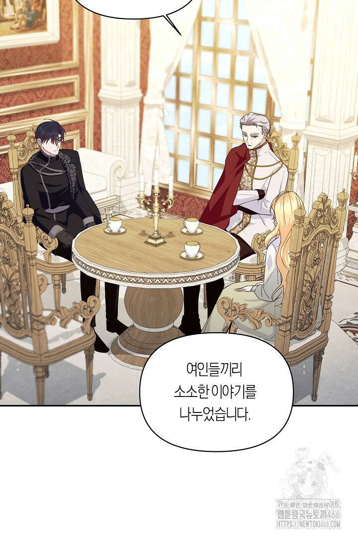 일단 결혼부터 65화 4