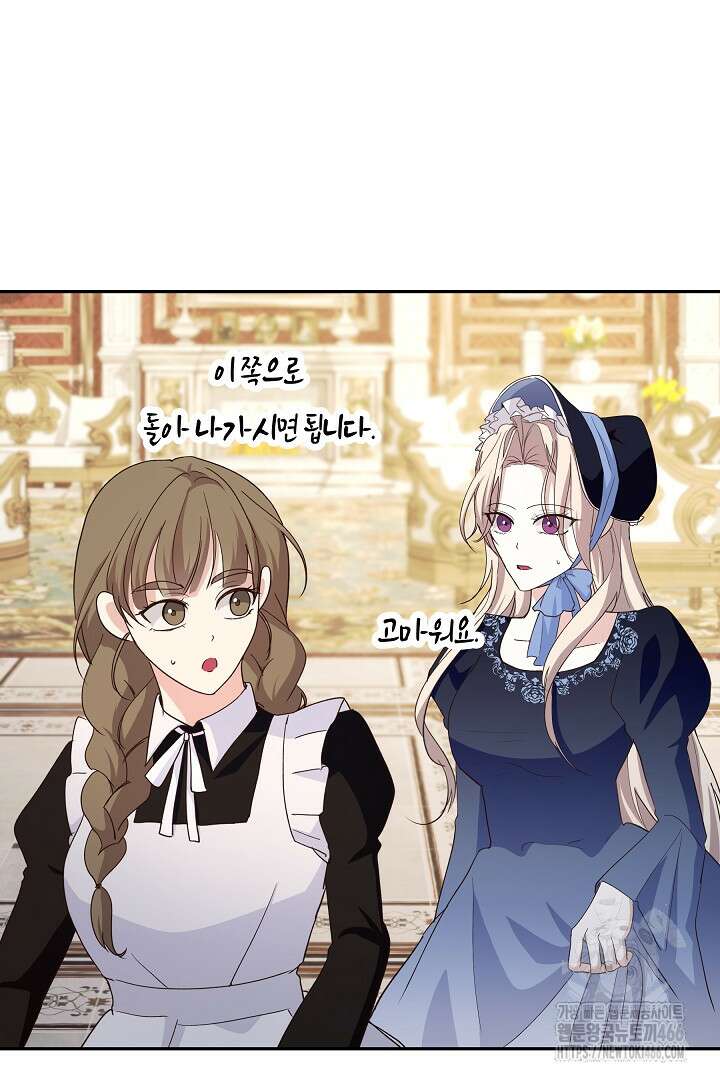 일단 결혼부터 65화 5