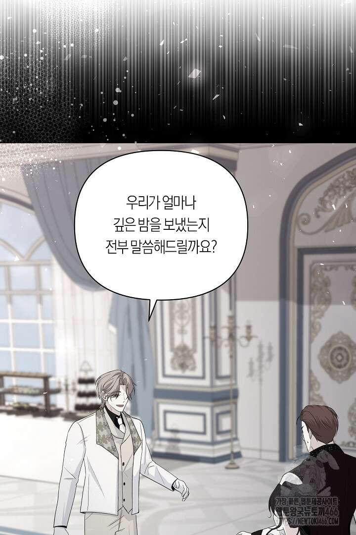 일단 결혼부터 65화 10