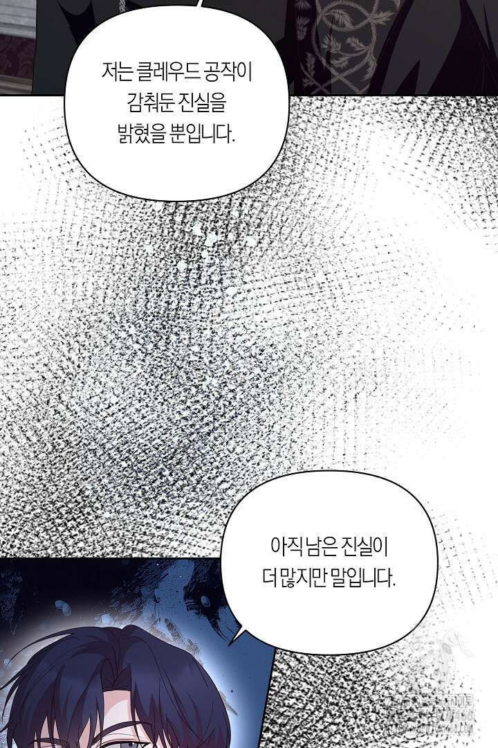 일단 결혼부터 65화 13