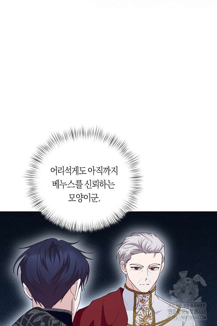일단 결혼부터 65화 15