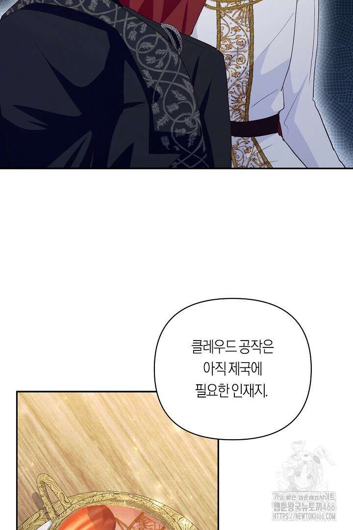 일단 결혼부터 65화 16