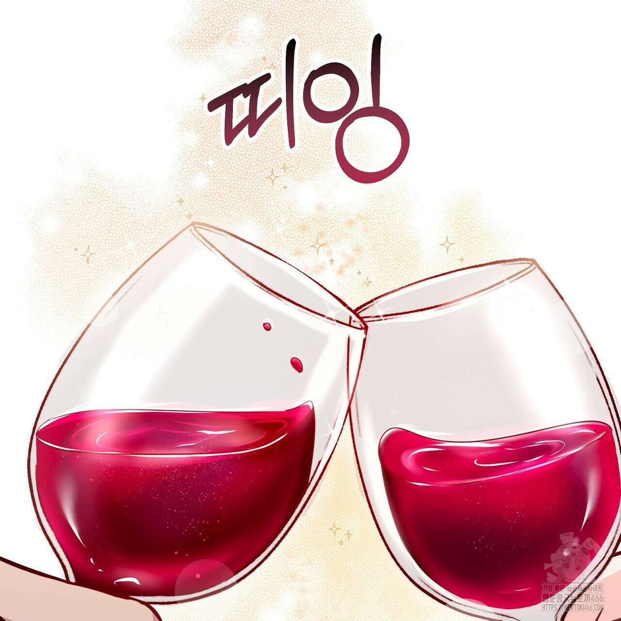 신랑을 바꿔서 입장합니다  15화 3