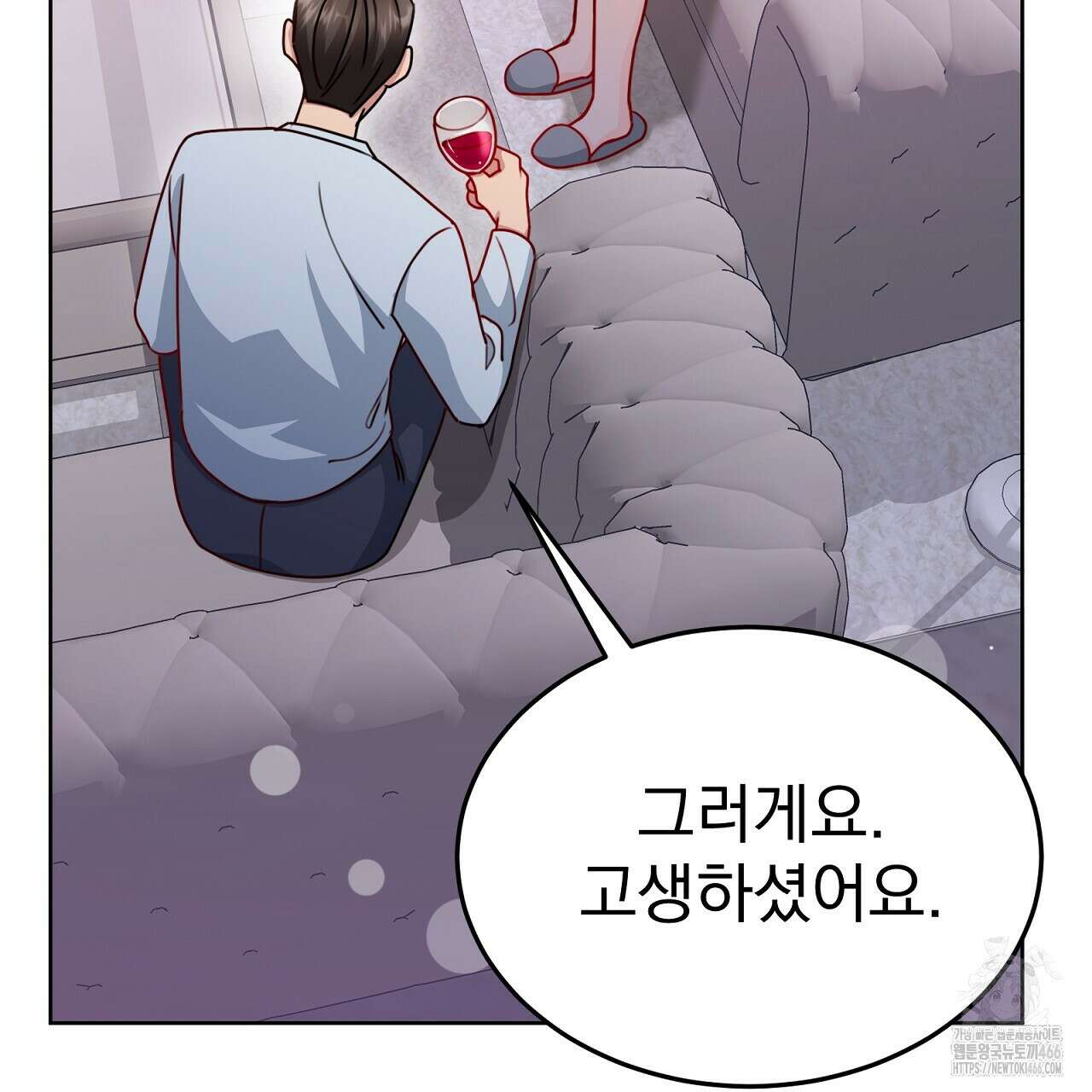신랑을 바꿔서 입장합니다  15화 7