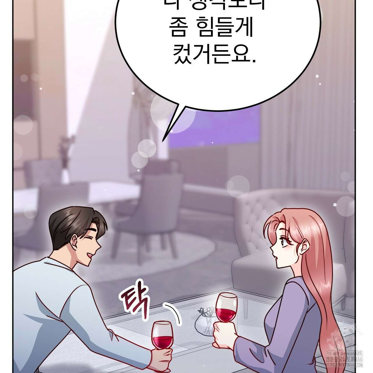 신랑을 바꿔서 입장합니다  15화 15