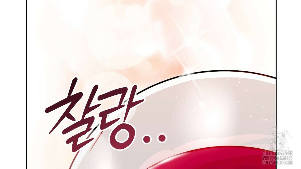 신랑을 바꿔서 입장합니다  15화 18