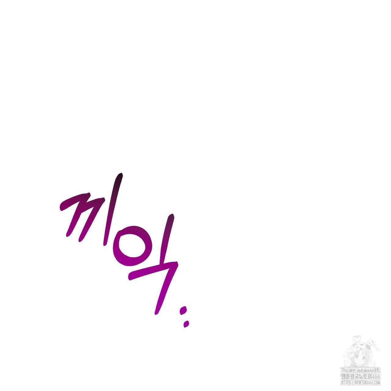 신랑을 바꿔서 입장합니다  15화 25